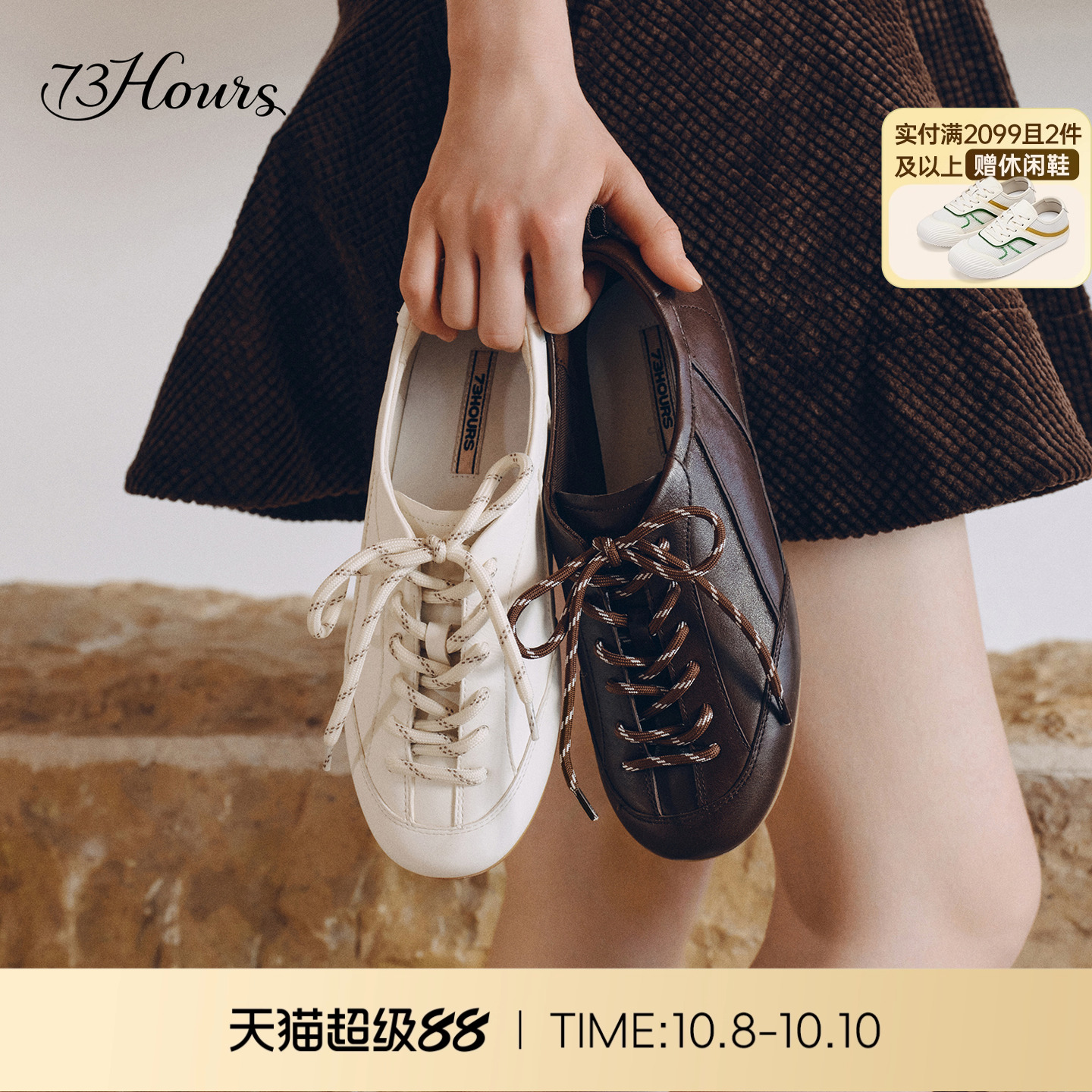 73hours美式薄底阿甘德训鞋