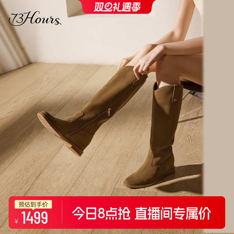 博主同款73hours增高显瘦骑士靴