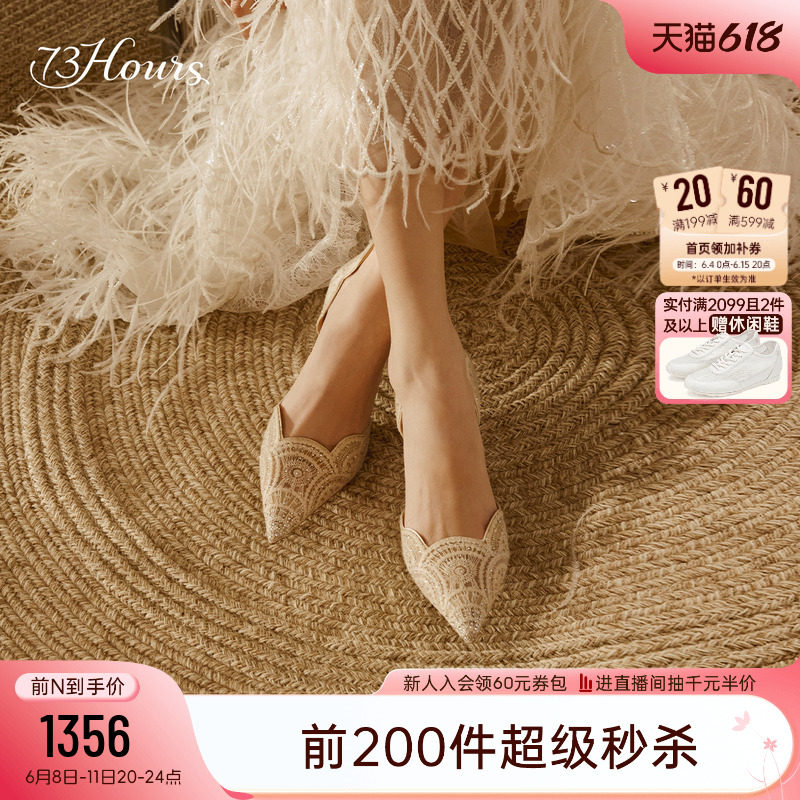 73hours女鞋蔷薇少女26春季新款蕾丝高跟鞋女凉鞋不累脚绝美婚鞋