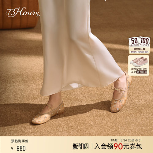 73hours欧若风芭蕾网纱鞋