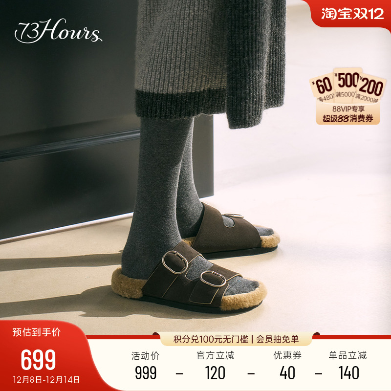 73hours毛毛鞋平底拖鞋一脚蹬