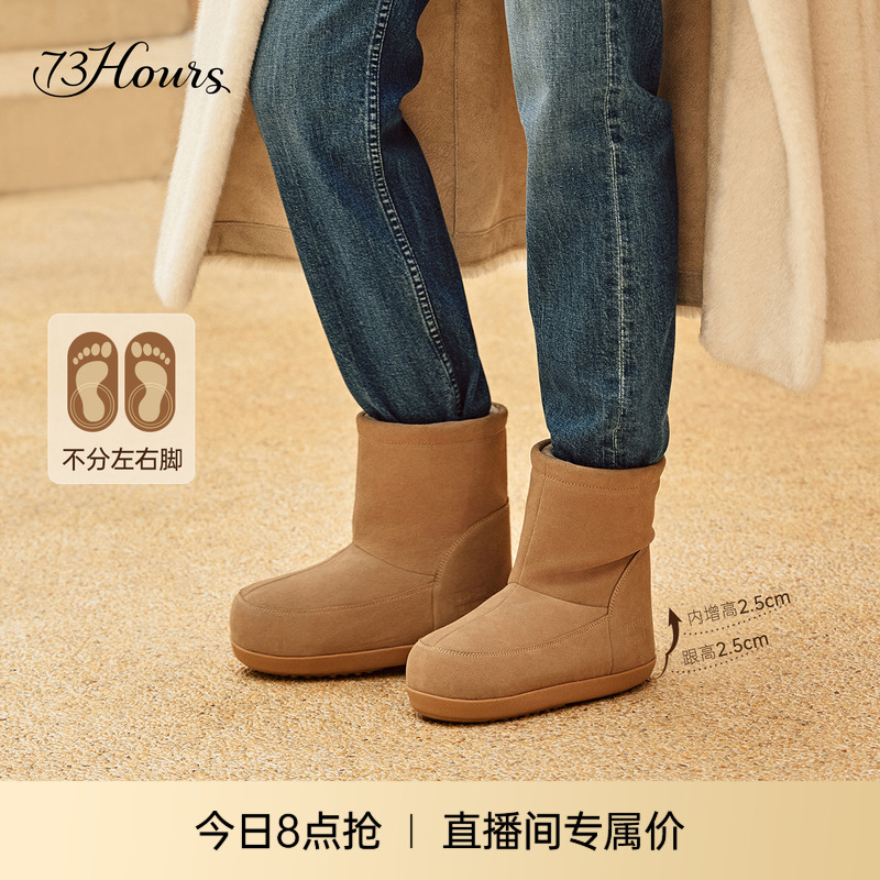 73hours增高厚底雪地靴