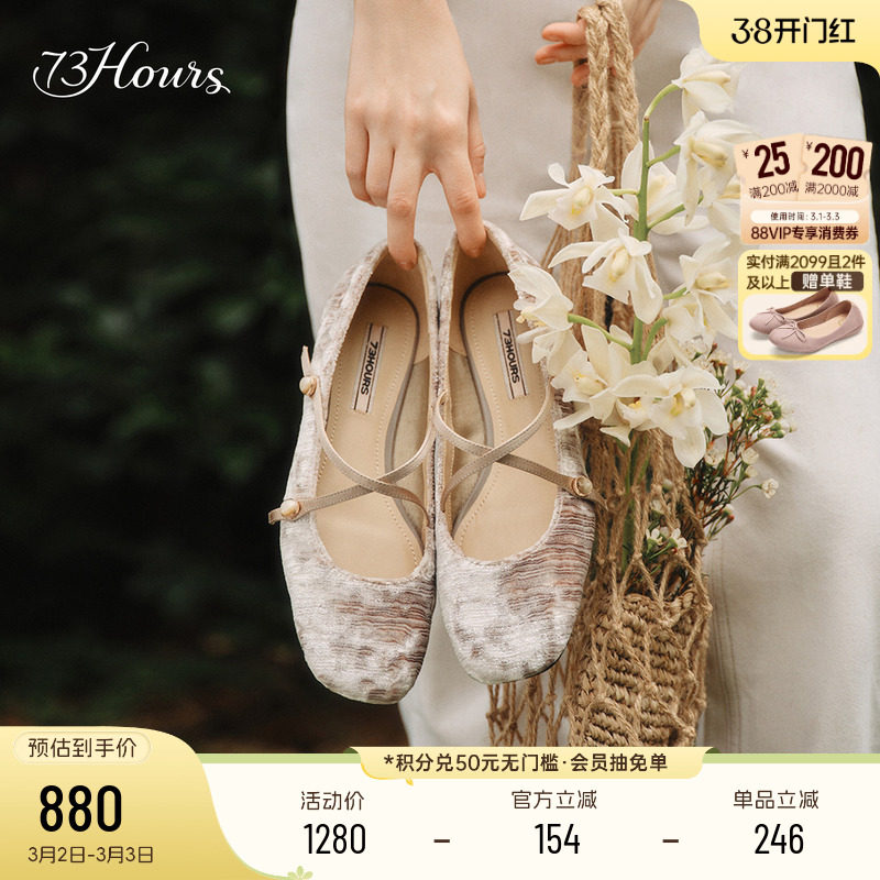 73hours女鞋一抹明亮2026春季新款法式复古玛丽珍鞋粗跟浅口单鞋