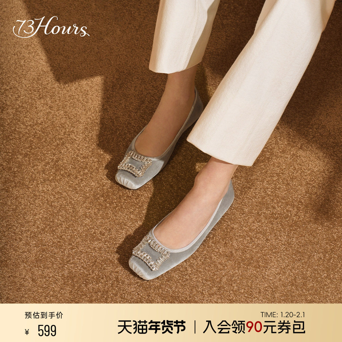 【下拉领券】73hours女鞋挚爱流光25春新款芭蕾平底通勤浅口单鞋,女鞋,浅口单鞋,淘宝优惠券,粉丝福利购,淘宝优惠卷