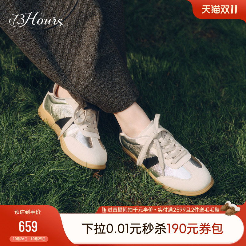 73hours女鞋注入活力2026春季新款银色德训鞋女百搭小白鞋休闲鞋
