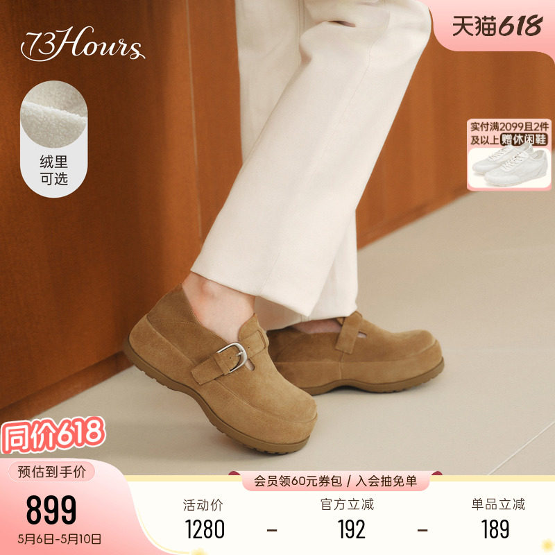方枪枪同款73hours女鞋烤吐司2026年春季新款时尚增高厚底勃肯鞋
