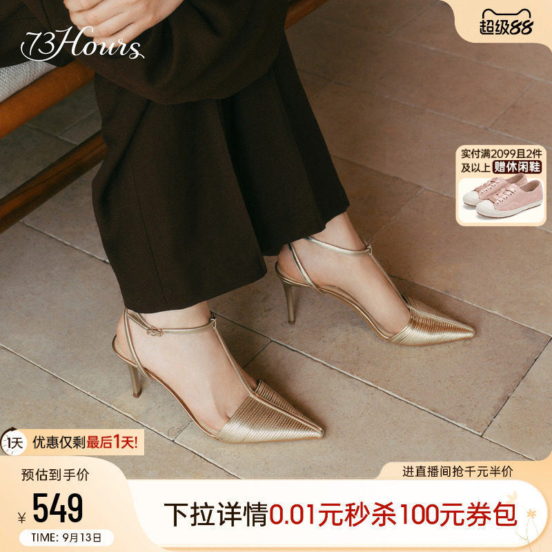 73hours尖头细跟高跟鞋图片