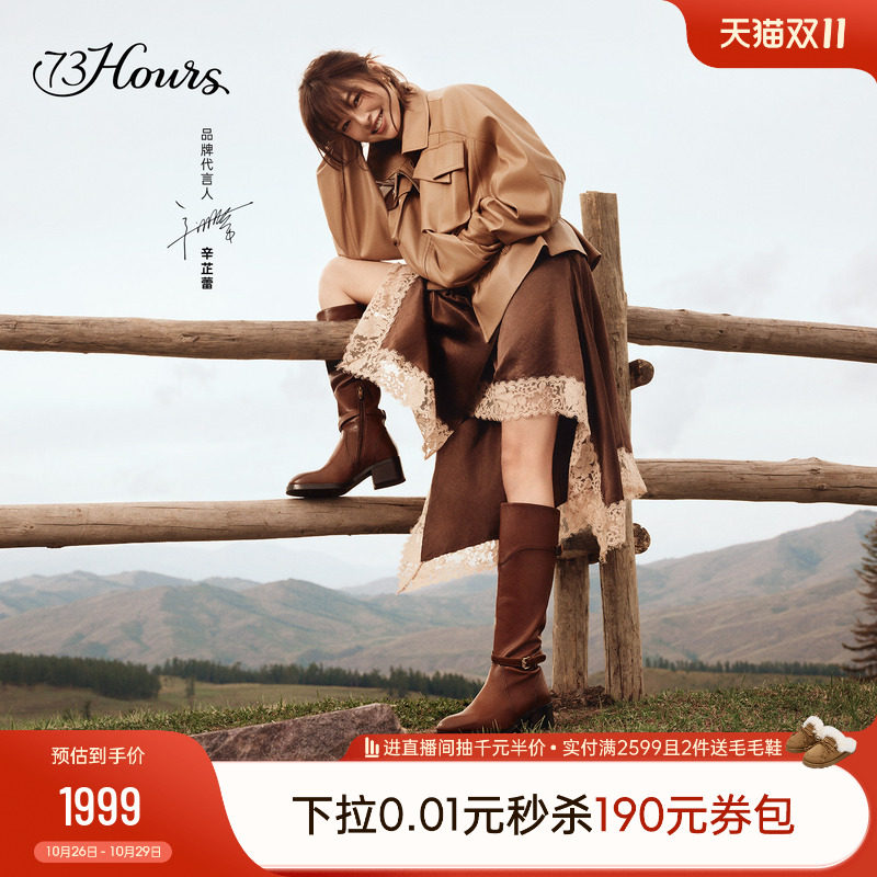 【辛芷蕾同款】73hours女鞋Into the wild26冬季新款长筒靴骑士靴