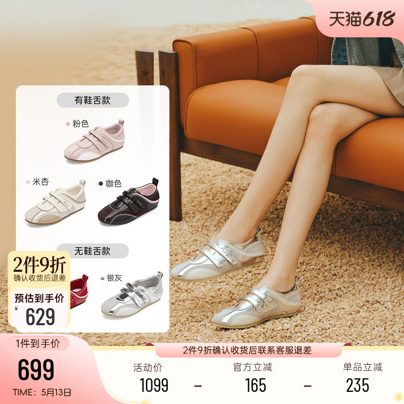 明星同款73hours女鞋极速甜心春夏新款薄底德训鞋玛丽珍赛车鞋