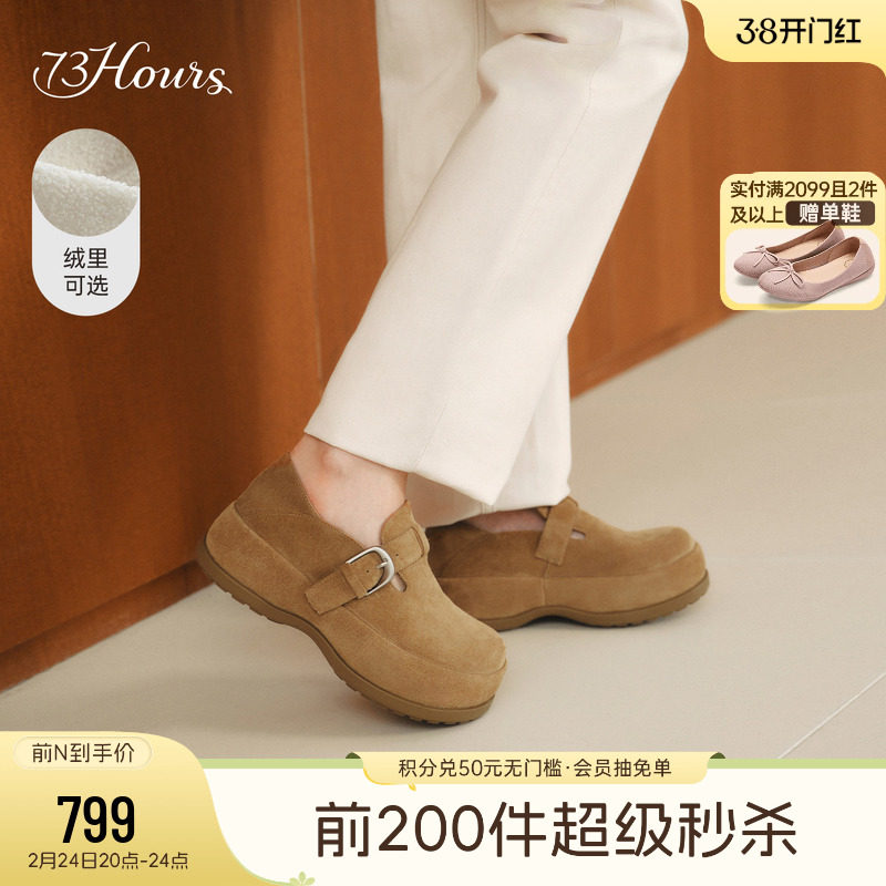 方枪枪同款73hours女鞋烤吐司2026年春季新款时尚增高厚底勃肯鞋 - 73hours旗舰店