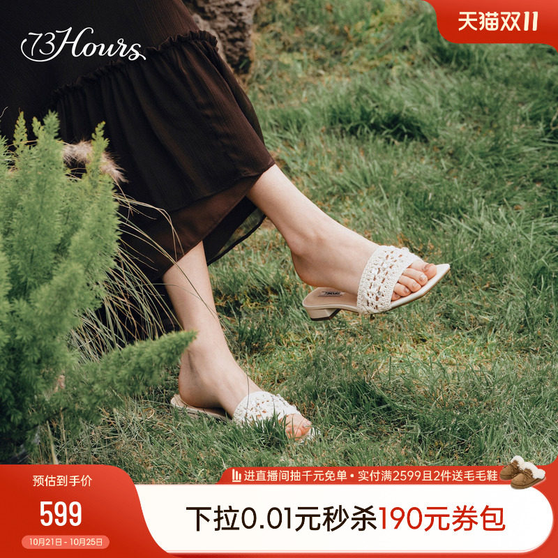 73hours女鞋清晨花园2026夏季新款法式一字拖鞋气质方跟外穿凉拖