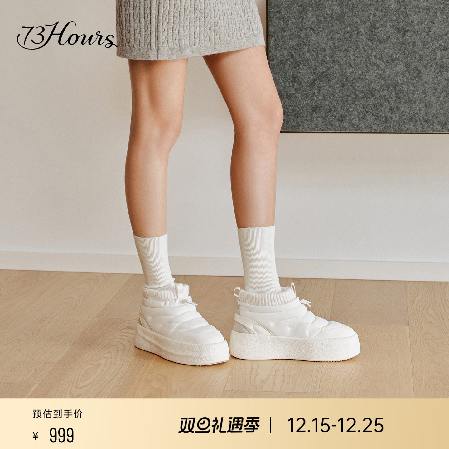 73hours小香风厚底蓬松雪地靴