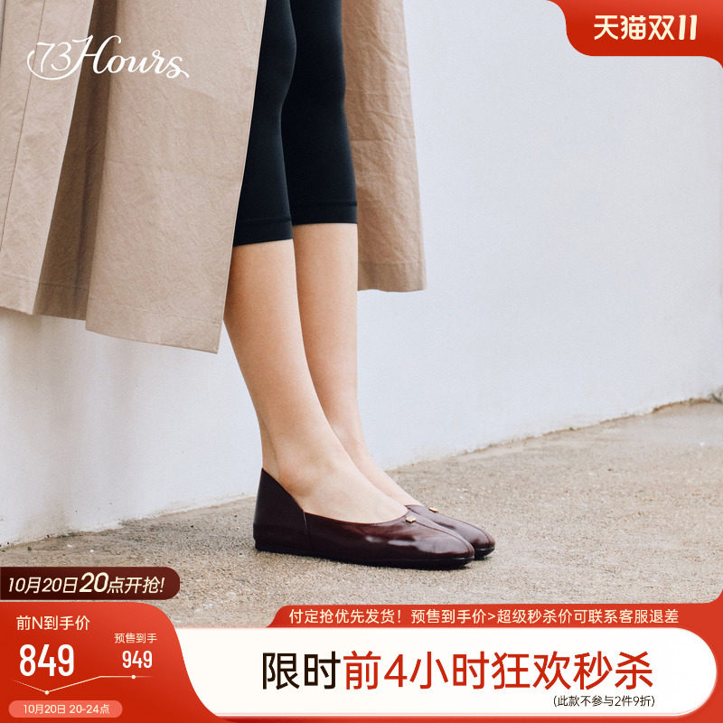 明星同款73hours女鞋柔软依赖2026秋季新款舒适平底单鞋女丝瓜鞋