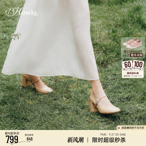 明星同款法式高跟婚鞋玛丽珍鞋