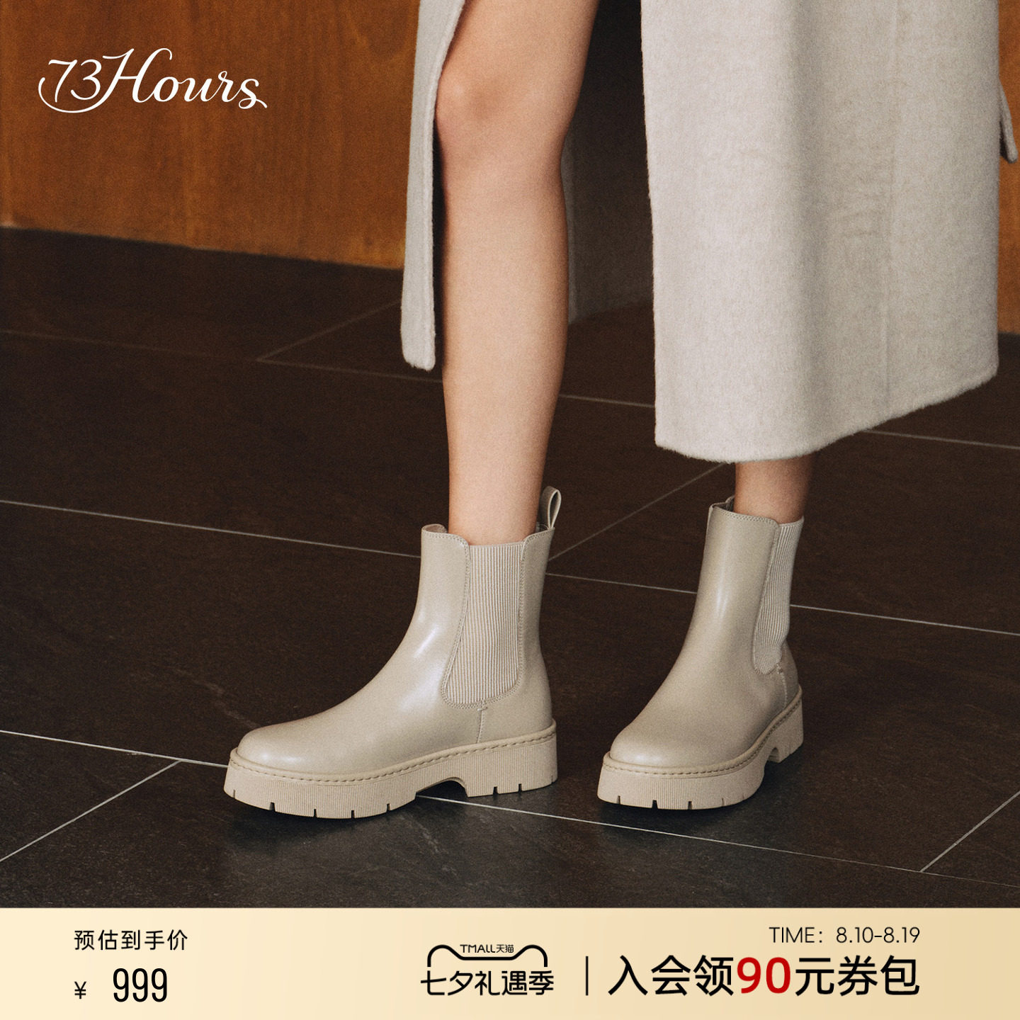 73hours女鞋飞行日记冬新款英伦风切尔西靴弹力靴