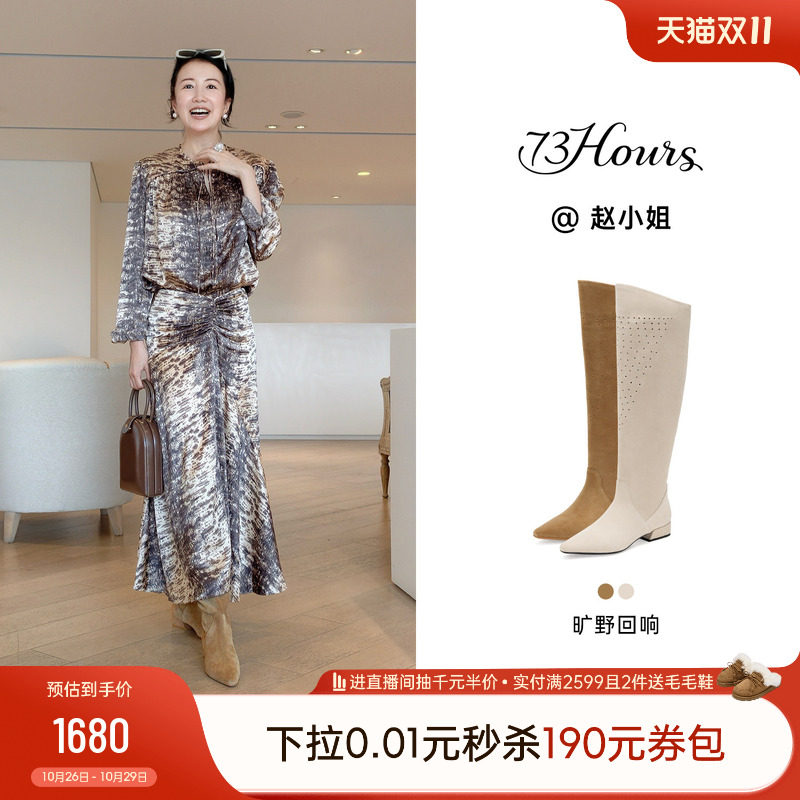 赵小姐同款73hours女鞋旷野回响26秋冬新款时装靴女西部堆堆靴女
