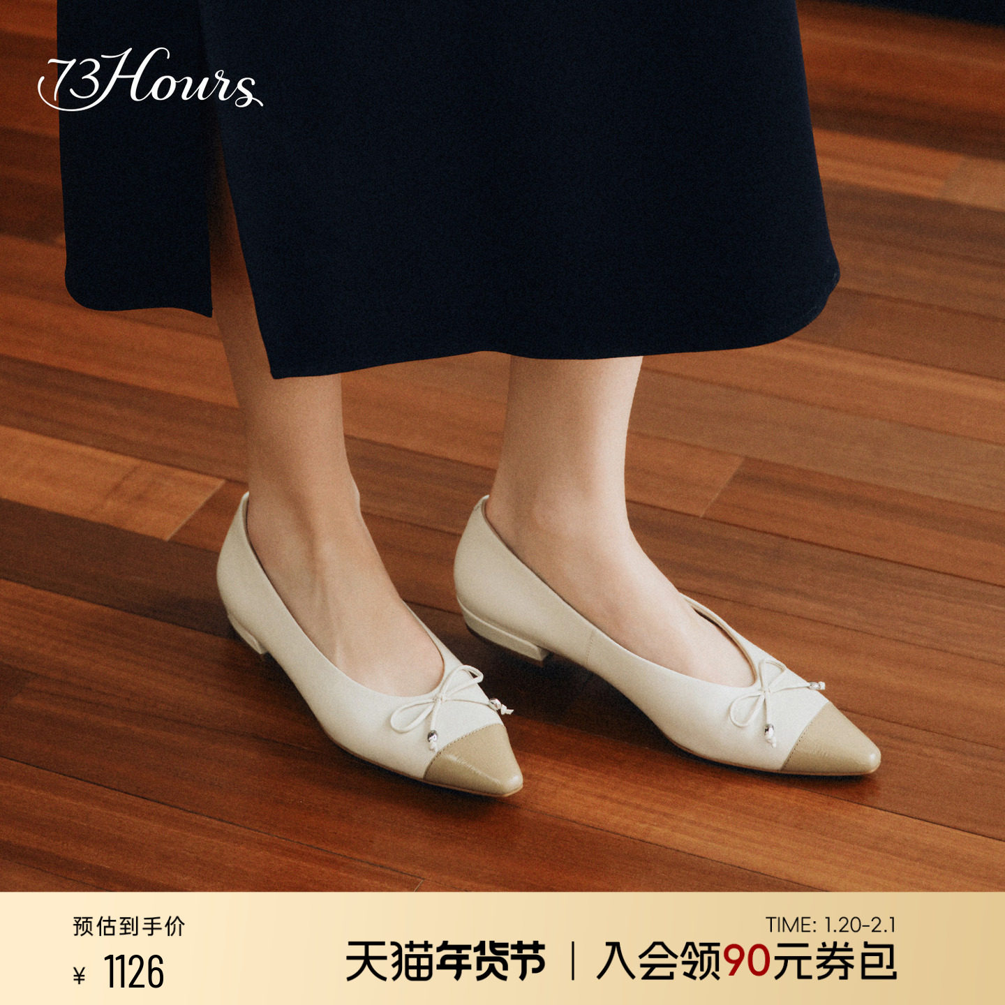 73hours女鞋轻柔步调2026春季新款尖头平底鞋通勤气质浅口单鞋女,女鞋,浅口单鞋,淘宝优惠券,粉丝福利购,淘宝优惠卷