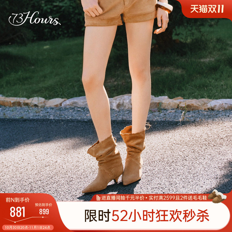 73hours尖头细跟时装靴