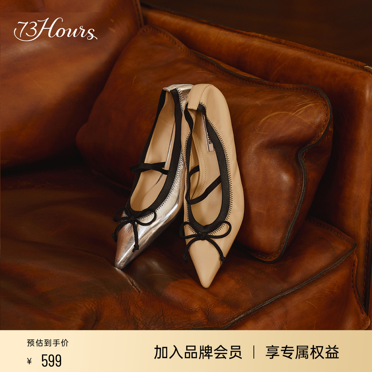 精致法式尖头 浪漫色调  两穿法芭蕾鞋