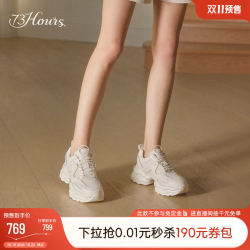 73hours白鹿同款休闲厚底老爹鞋
