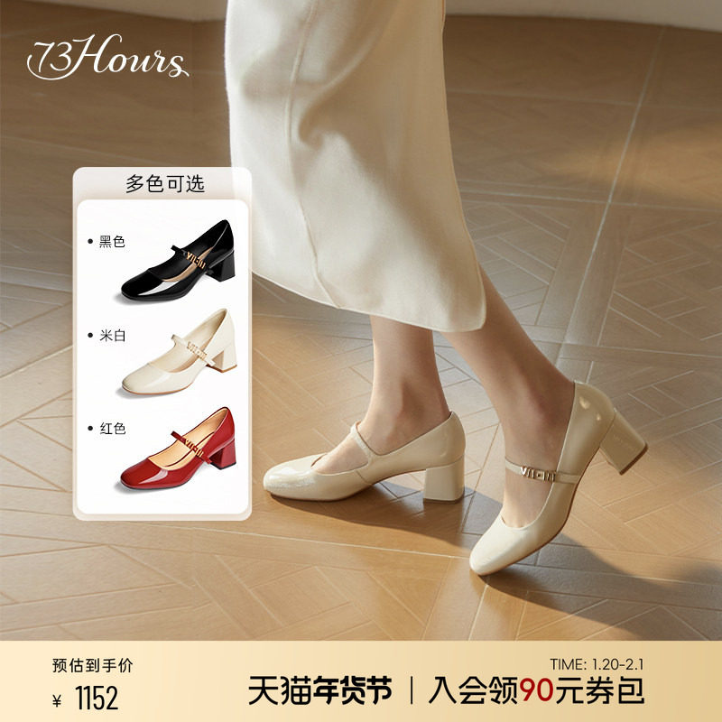 白鹿同款73hours女鞋心动offer春季新款法式玛丽珍鞋粗跟婚鞋单鞋,女鞋,玛丽珍鞋,淘宝优惠券,粉丝福利购,淘宝优惠卷