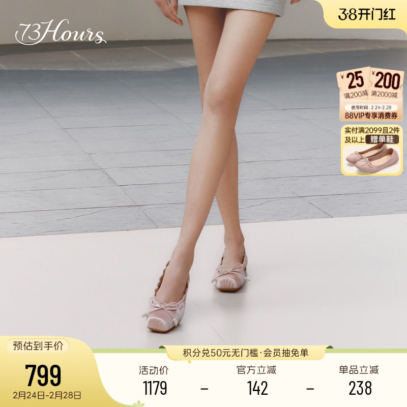 73hours女鞋萌力出击秋季新款优雅手工芭蕾舞鞋玛丽珍鞋瓢鞋