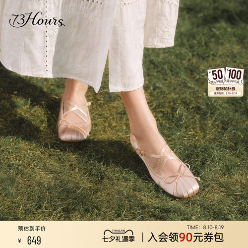 73hours法式玛丽珍芭蕾鞋
