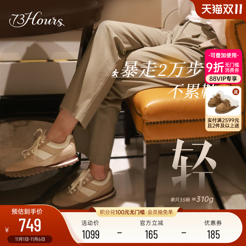 73hours女鞋软底德训休闲鞋
