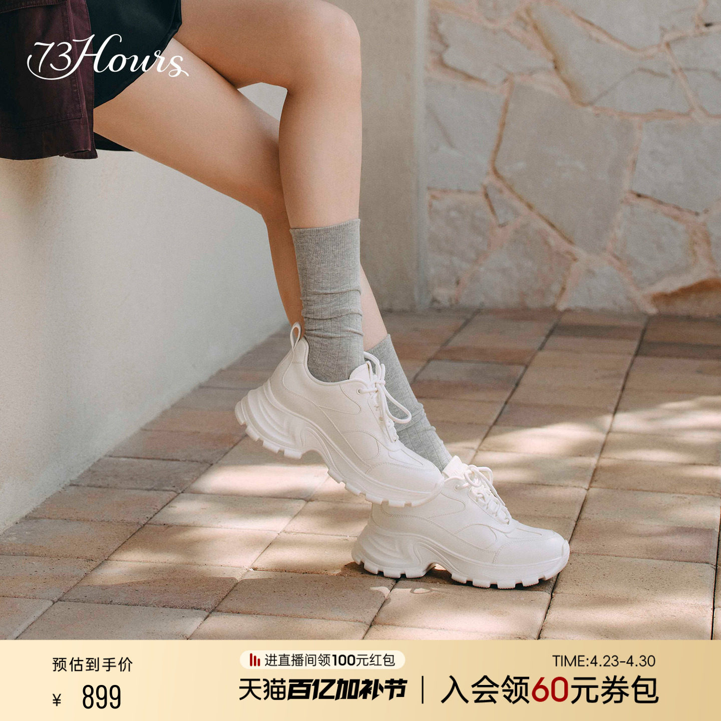 73hours女鞋松软蹦床春秋新款厚底白色老爹鞋小白鞋运动休闲鞋女