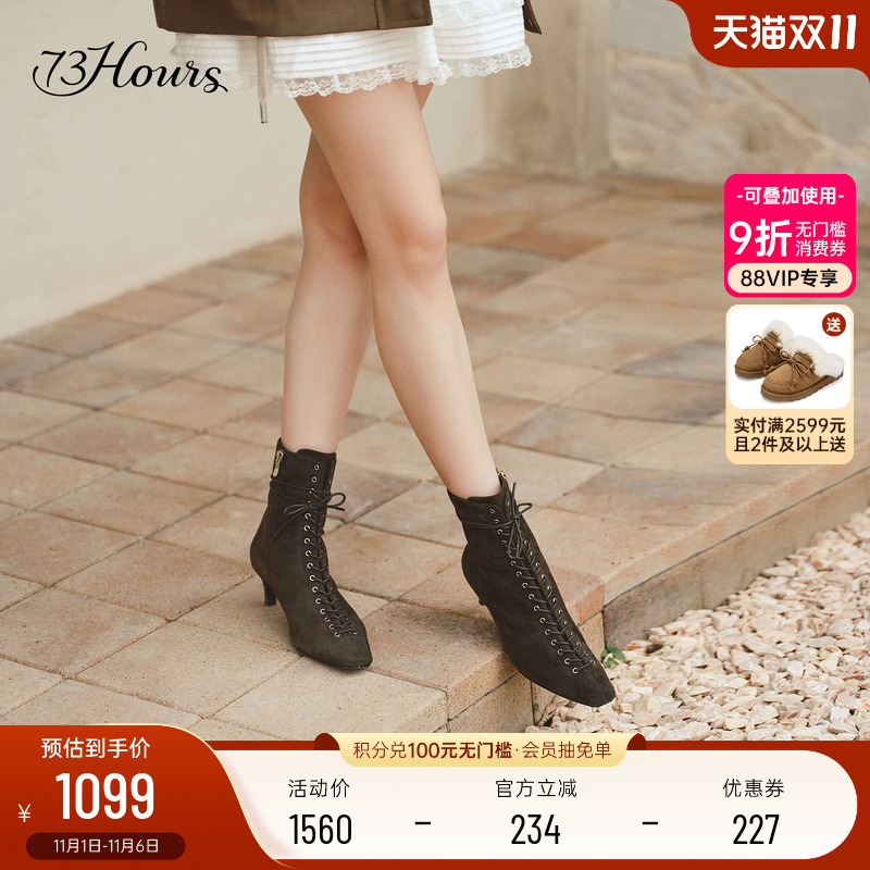 73hours尖头高跟短靴时装靴