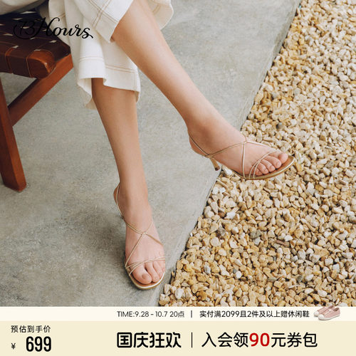 73hours方头时髦细带度假凉鞋