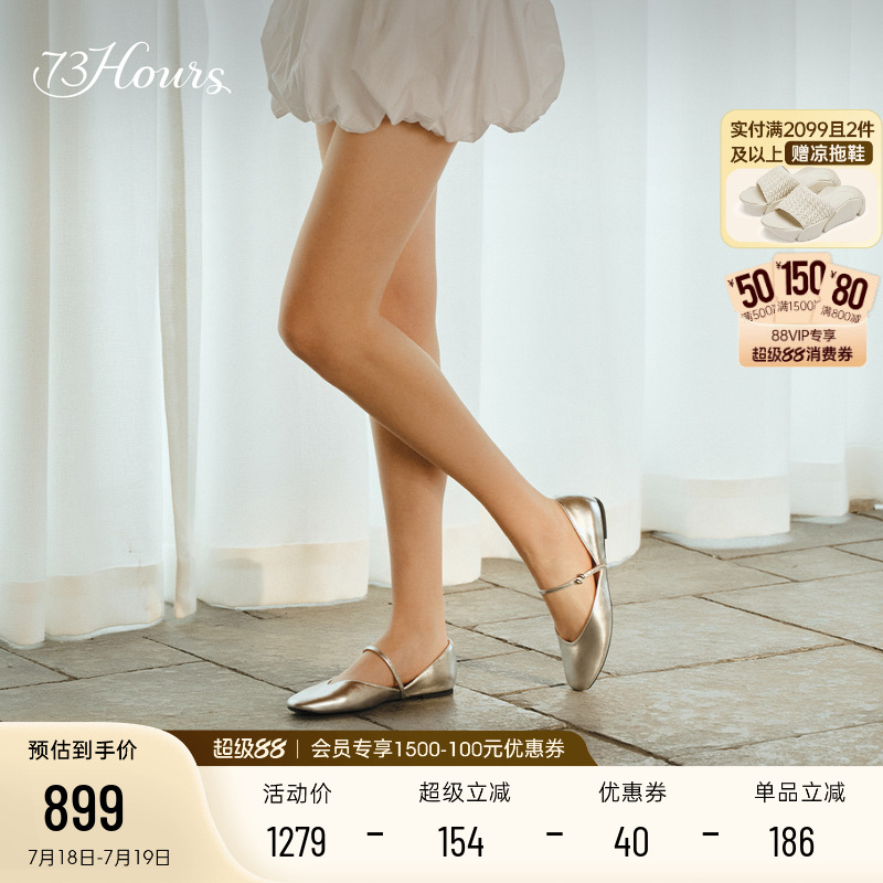73hours芭蕾法式玛丽珍鞋