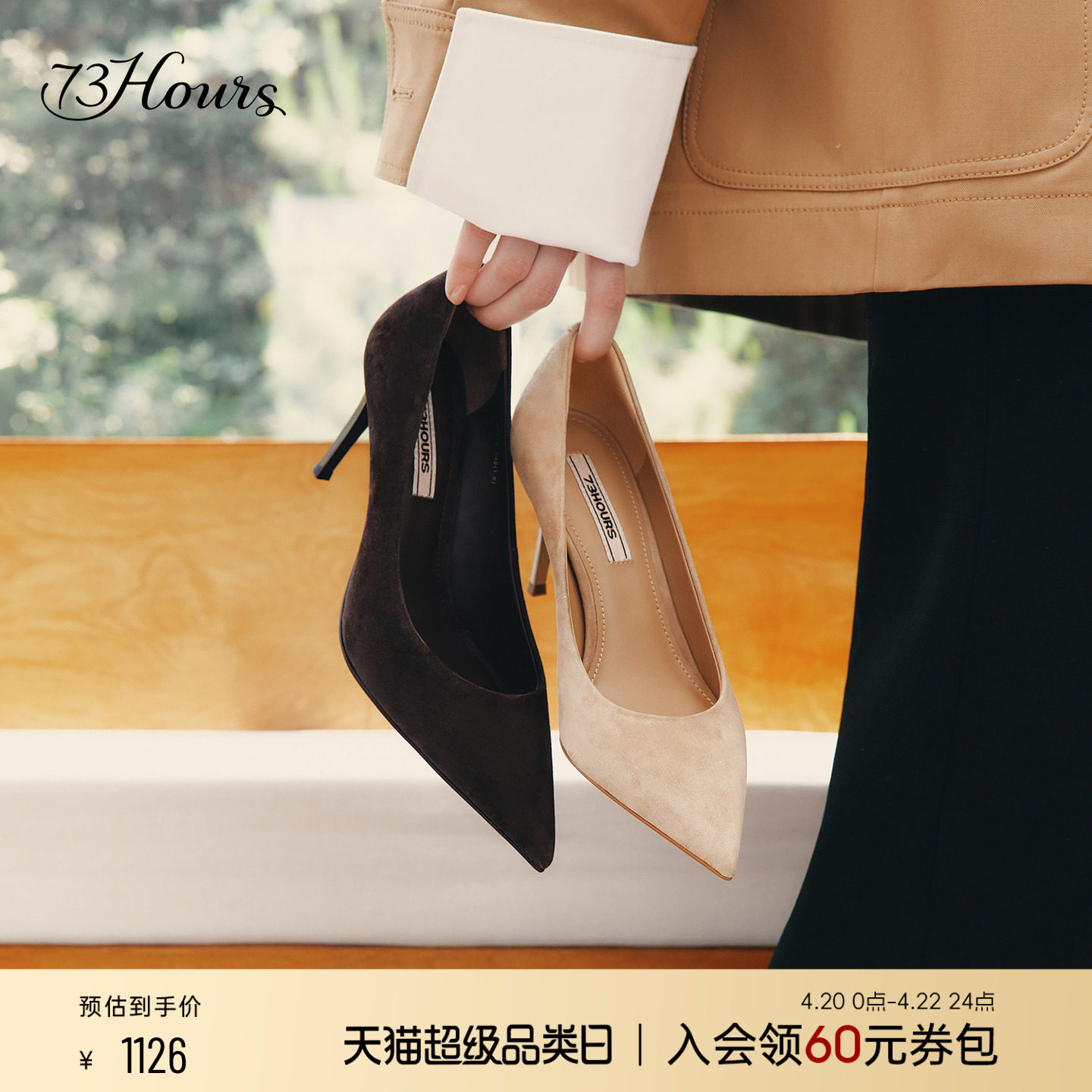 73hours女鞋舒展氛围2025秋季新款高跟鞋女细跟通勤气质职场单鞋
