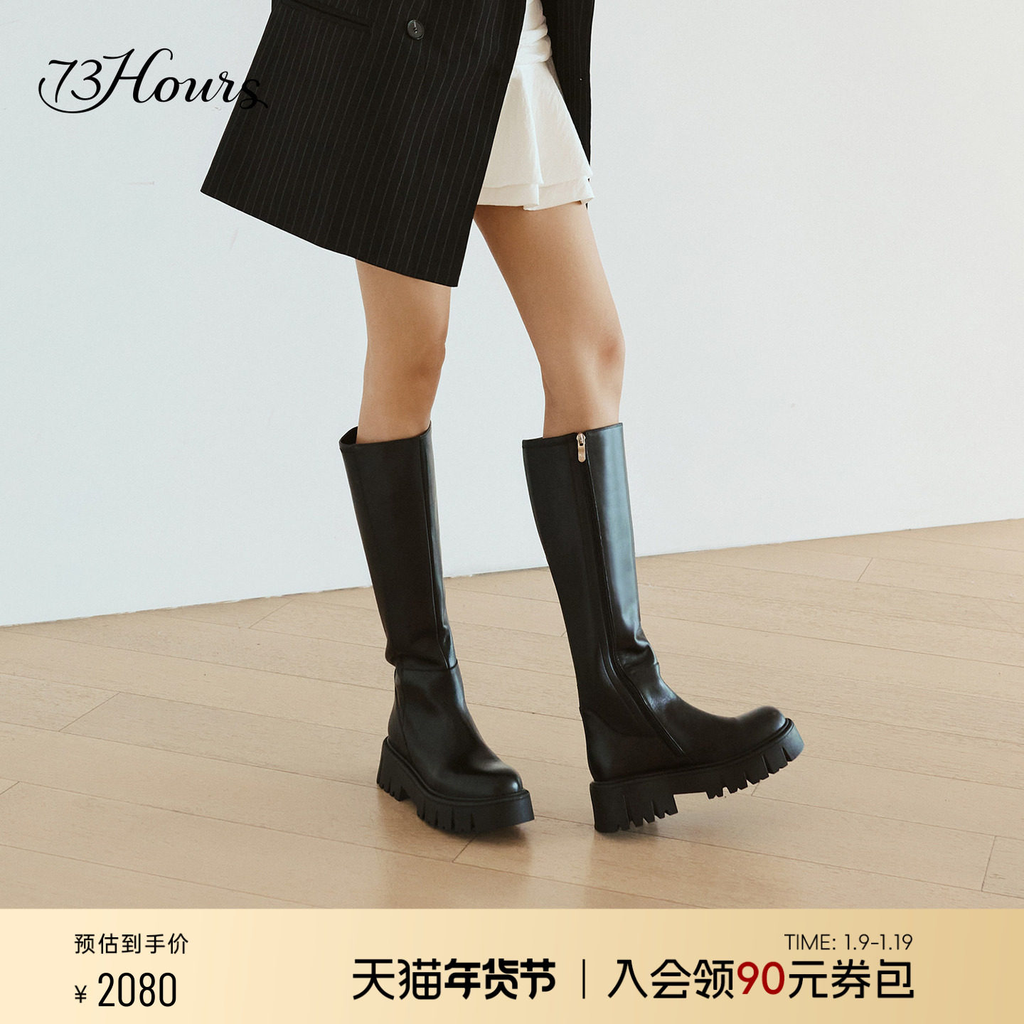 关晓彤同款73hours女鞋直拍封面25冬季新款显瘦厚底长筒靴骑士靴