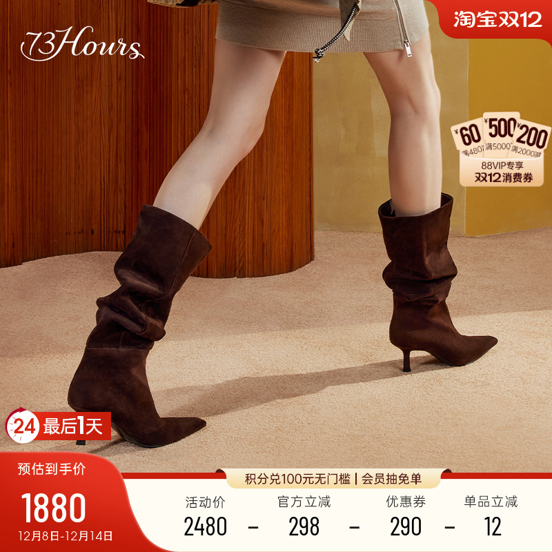 73hours尖头高跟堆堆靴长靴