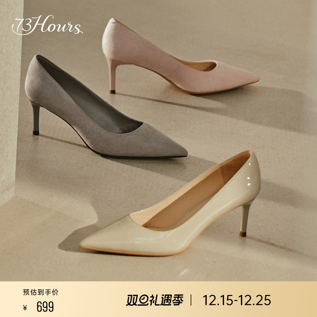 73hours通勤尖头高跟鞋