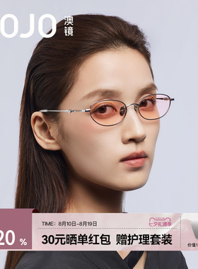 AOJO墨镜老钱风书呆子眼镜女2026新款高级感七夕礼物AJ107SN118