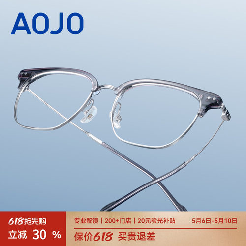 AOJO男女轻商务0元配镜眼镜架