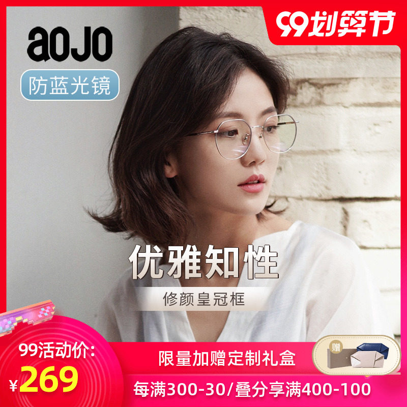 aojo镜架金属多边形不规则框防蓝光眼镜可配近视镜FAFUN9006