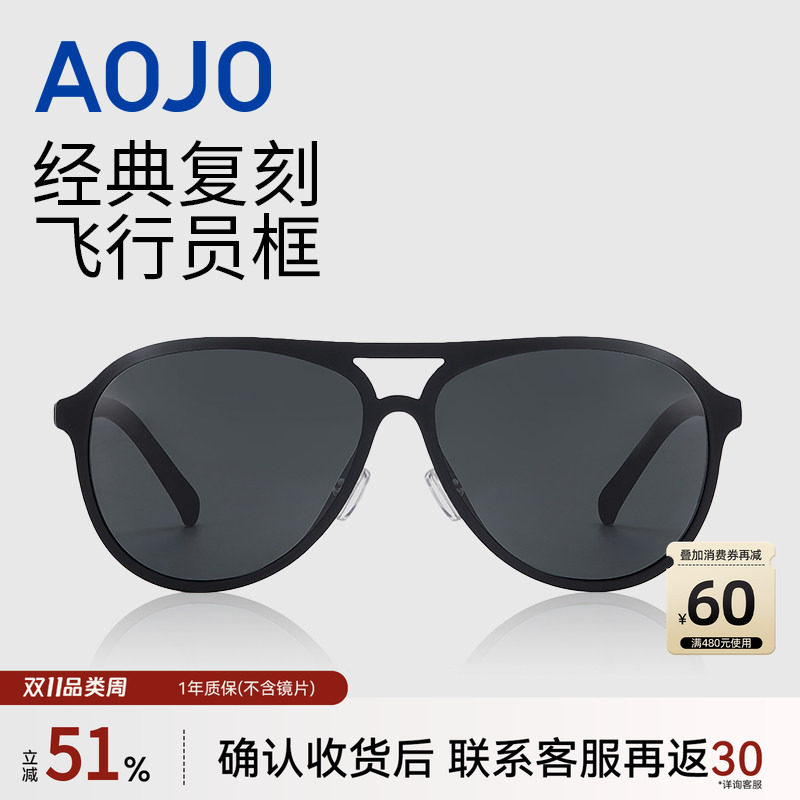 AOJO澳镜复古墨镜女开车驾驶专用飞行员墨镜男AJ101SK011