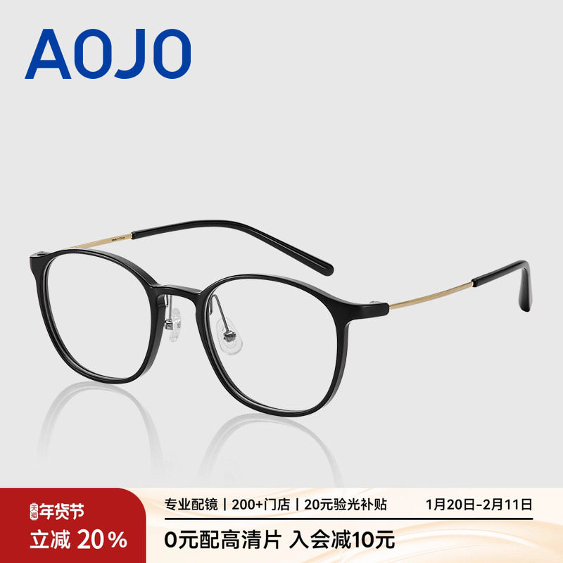 AOJO澳镜近视眼镜女眼镜框钛金属镜腿男女超轻眼镜框AJ102FK123,ZIPPO/瑞士军刀/眼镜,定制成品光学镜,淘宝优惠券,粉丝福利购,淘宝优惠卷