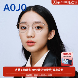 aojo眼镜架金属镜框眼镜近视女可配近视镜JACLS0032 配镜 0元