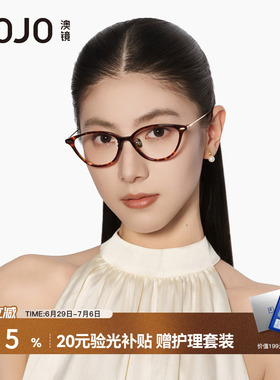 AOJO澳镜2026新品猫眼框眼镜女超轻钛金属镜腿眼镜框架AJ101FN019