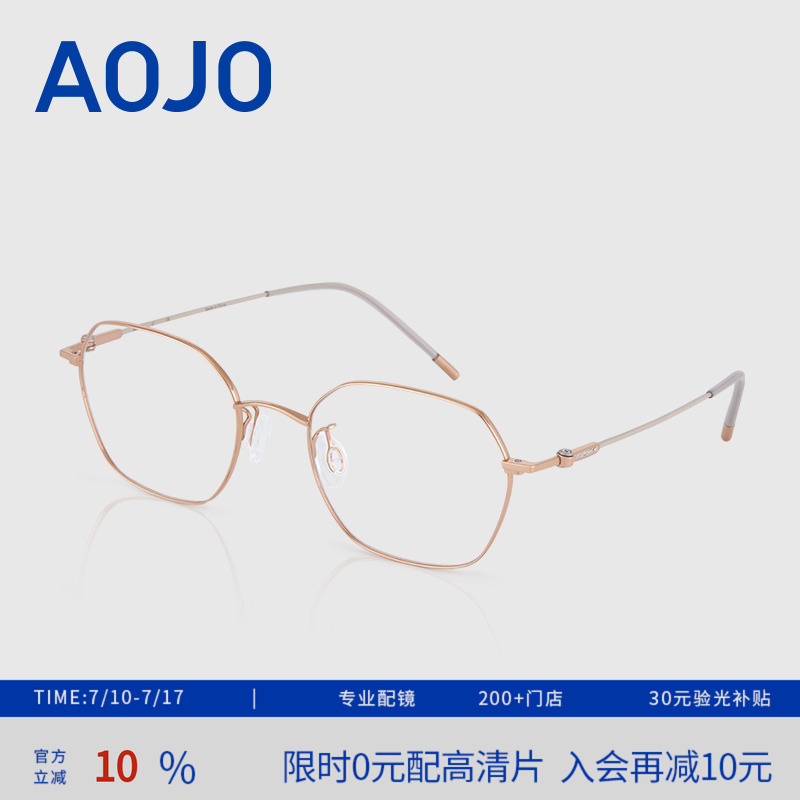 AOJO男女款时尚钛金属轻盈眼镜架