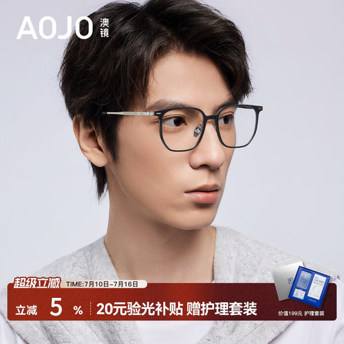 AOJO澳镜黑框眼镜大框镜架素颜神器眼镜近视女度数可配AJ102FN106