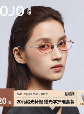 AOJO墨镜高智感书呆子眼镜女26新款高清彩色茶色橙色AJ107SN118