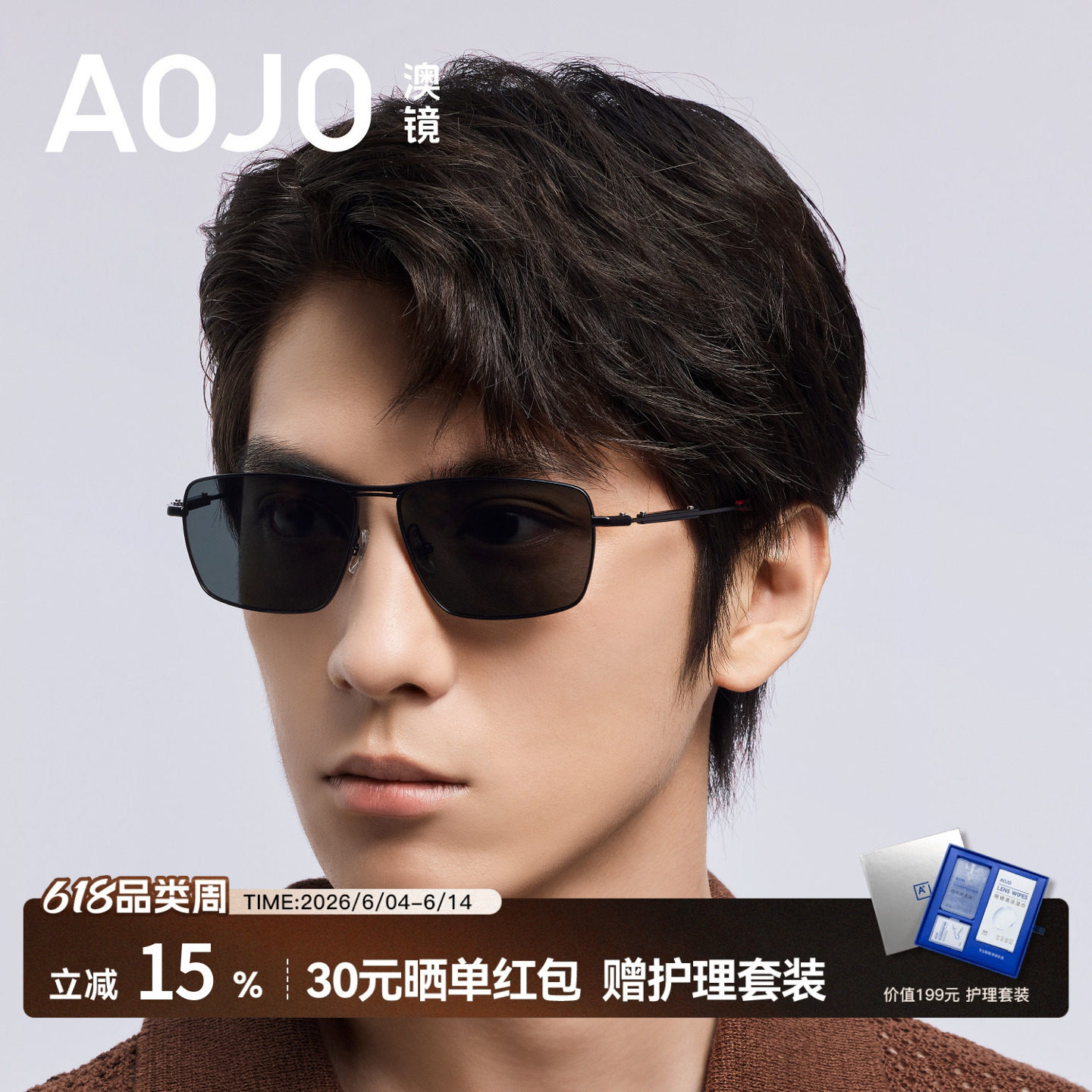 AOJO澳镜墨镜女2026新款防晒开车眼镜防强光太阳镜AJ202SN353
