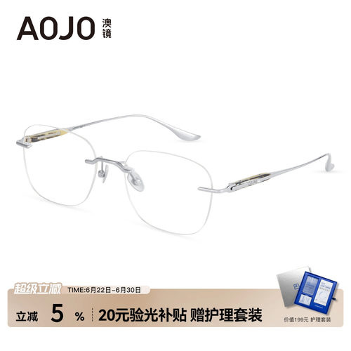 AOJO澳镜无框眼镜女高级感钛合金超轻眼镜近视度数可配AJ101FN044