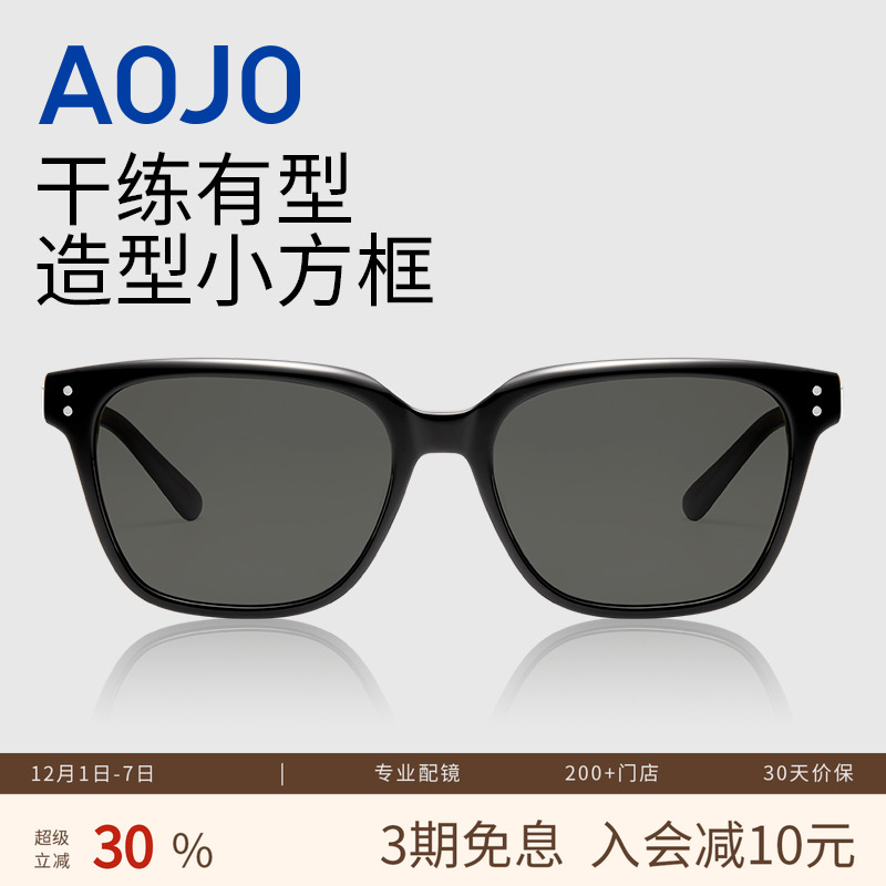 AOJO防紫外线出游百搭太阳眼镜