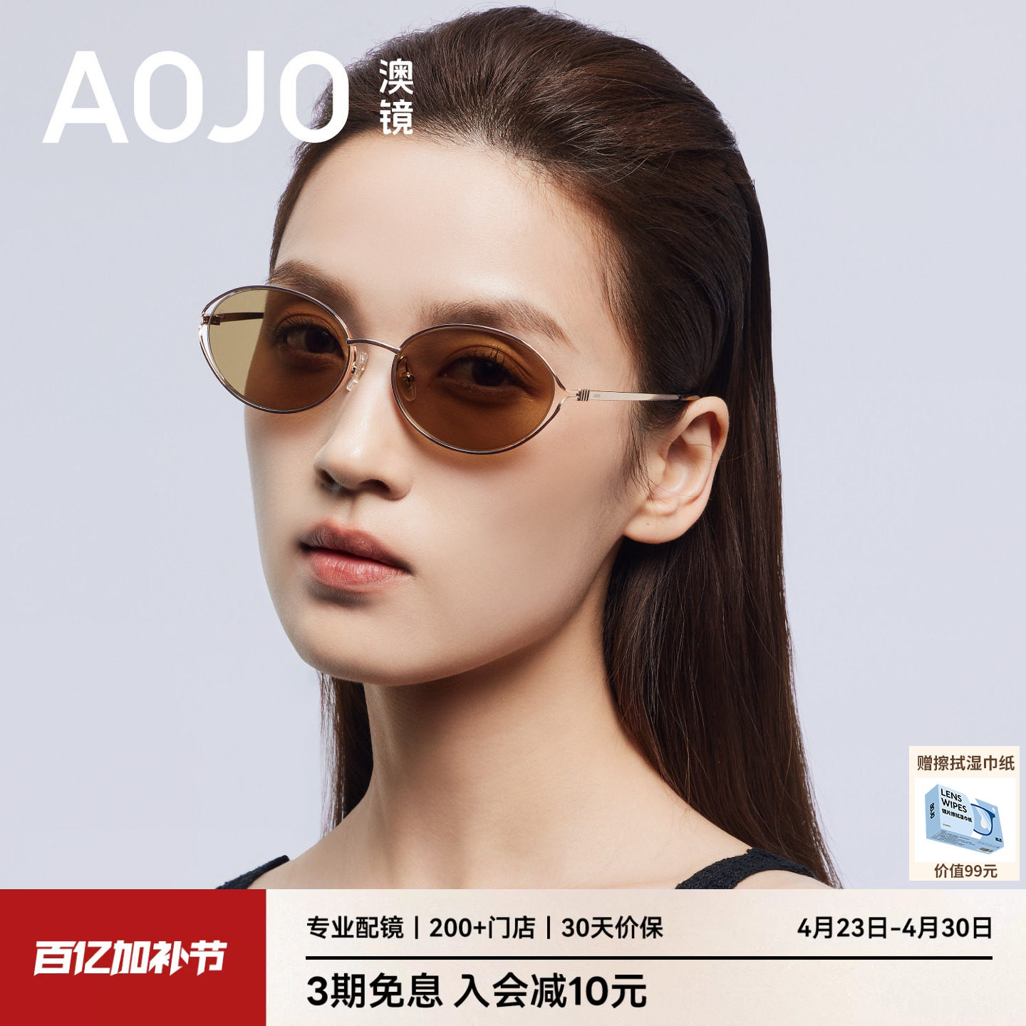 AOJO澳镜老钱风墨镜椭圆框太阳眼镜女2026新款防紫外线AJ107SN102